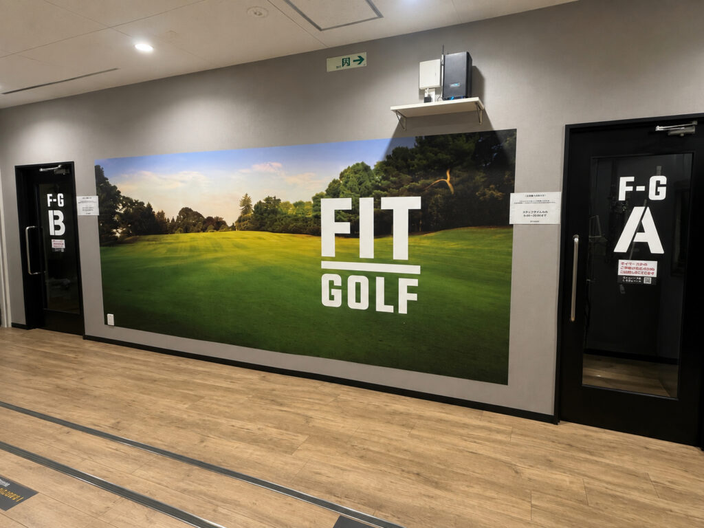 フィットイージー高山石浦店のFIT-GOLF（ゴルフシミュレーター）